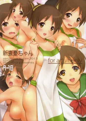 Niizuma Ui-chanENGLISH manga cover