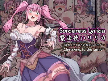 Mahoutsukai Lyrica ~Genkai made Ikasare Tsuzukeru Karada~ | Sorceress Lyrica ~Climaxing to the Limit~ manga cover