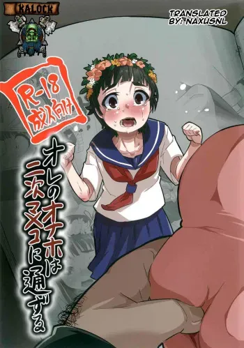 (C85) [sayryu (sayryu)] Ore no Onaho wa Niji Manko ni Tsuuzuru (Toaru Kagaku no Railgun) (Spanish) [kalock] manga cover