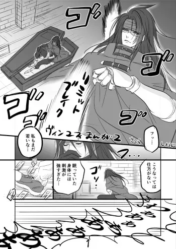 [Sakura Syoji] FF7 VinYuffie Manga 2 (Final Fantasy VII) manga cover