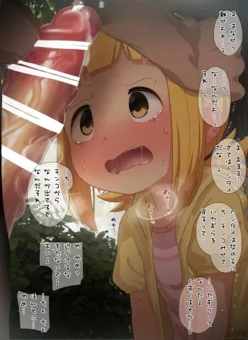 [Mizumizuni] Sacchan (Mitsuboshi Colors) manga cover