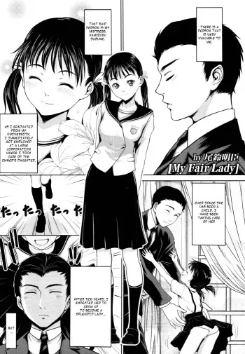 [Osuzu Akiomi] My Fair Lady (COMIC Tenma 2010-06) [English] =TV= manga cover