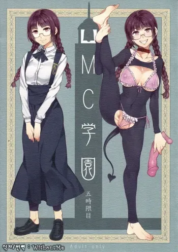(C83) [Alice no Takarabako (Mizuryu Kei)] MC Gakuen Go Jigenme [Korean] [WithoutMe] manga cover