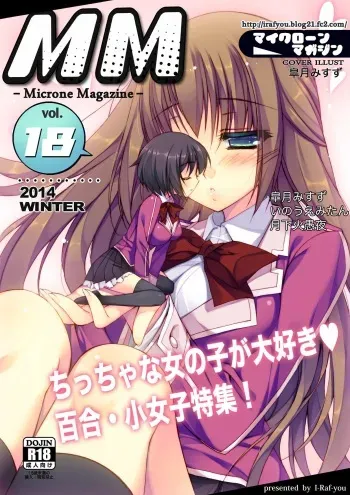 [I-Raf-you (Various)] Microne Magazine Vol. 18 [English] [SMDC] [Digital] manga cover