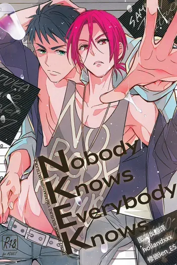 Nobody Knows Everybody Knows manga cover