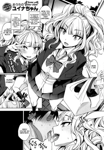 Ouchi no Yuinachan manga cover