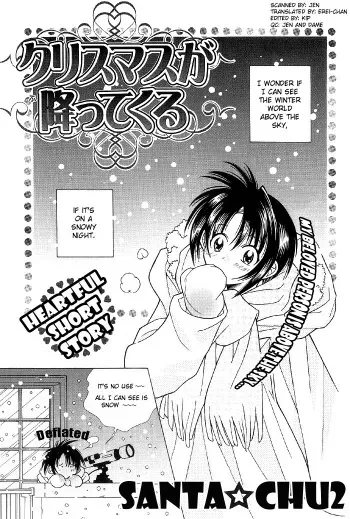 [Kurumigi Kurumi (Suda Yuriko)] Christmas ga Futtekuru [English] manga cover