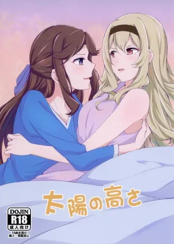 Taiyou no Takasa manga cover