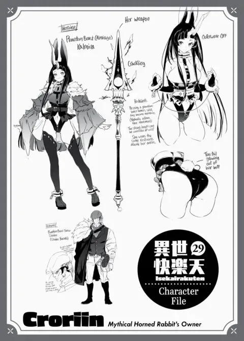 Isekairakuten 29 Character File manga cover