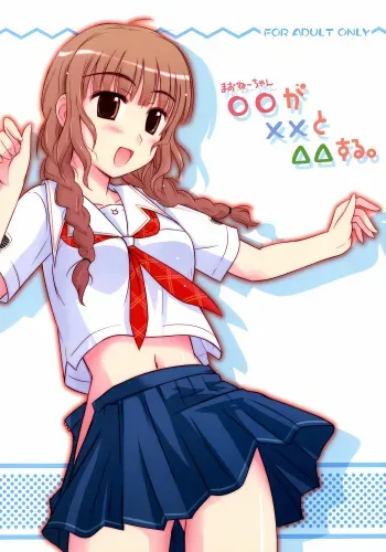 [Heppoko Youchien] ○○ ga, ×× to, △△suru.(kimikiss) manga cover