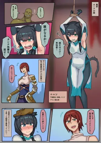 オークに捕まった先輩に会うため頑張る話 manga cover