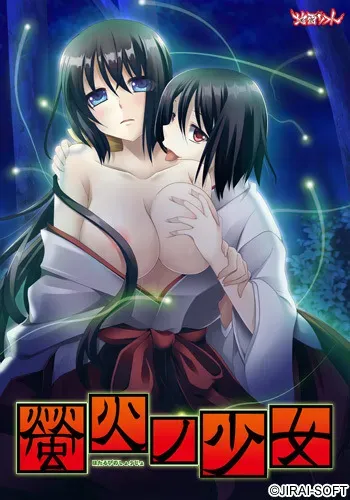 [Jirai Soft] Hotarubi no Shoujo manga cover