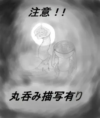 [Daino Kyoumori] 初UPからの続き（１キャラだけど） manga cover