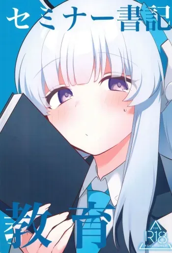 (C104) [Onna no Kataki (Akinai Koyomi)] Seminar Shoki Kyouiku (Blue Archive) manga cover