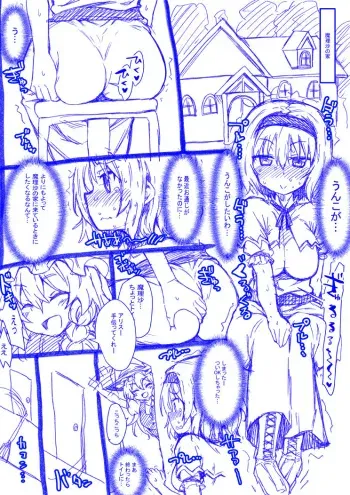 [Kaibutsu o Koeta Kaibutsu] Alice to Marisa no Kuso Kiss (Touhou Project) manga cover