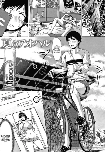 Natsu no Aoharu | Young Summer Love manga cover