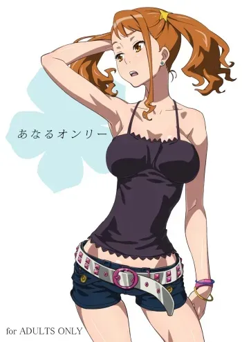 [SANDWORKS (Suna)] Anal Only (Ano Hi Mita Hana no Namae wo Bokutachi wa Mada Shiranai) [Digital] manga cover