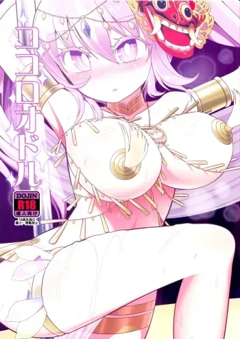 (C92) [Yashiya (YASSY)] Kokoro Odoru | Dancing Heart (Touhou Project) [English] {Doujins.com} manga cover