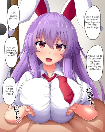 [Fusufusu] A story about getting Reisen to give you a clothed paizuri manga cover