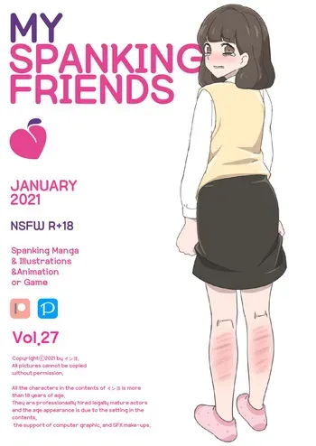 [Eingyeo] My Spanking Friends (2021-01) [Japanese] manga cover