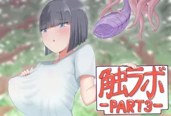 Hentai Lab's Research Record - Part 3 manga cover