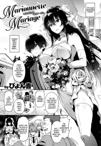 Marionnette Mariage manga cover