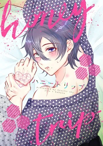 [Starlit sky (Sanupi)] honey trip (Hypnosis Mic) [Digital] manga cover