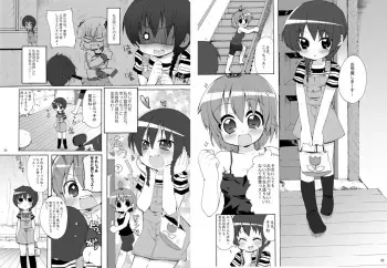 [Hirusuta (Taira Kosaka)] Maru ni! (Mitsudomoe) [Digital] [Incomplete] manga cover