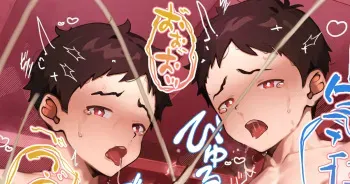 [Faia] Kitou Vibe de Kyousei Shasei Suru Futago manga cover