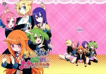 (Hashiri Dasou! 2) [calpara-shed (calpara, Youkan)] Aru Hi no Mayonaka!! GJ-buin ni Nanika ga Haeta!! (GJ-bu) manga cover
