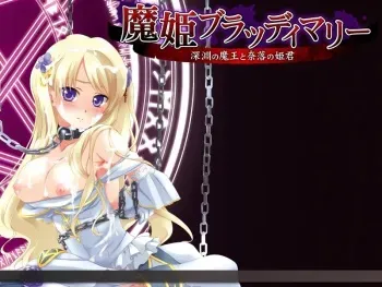 [Studio Oguma] Maki Bloody Mary -Shinen no Maou to Naraku no Himegimi- manga cover