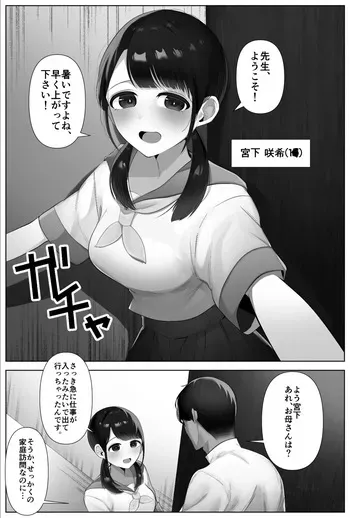 [Muhou Dontyou] Oshiego no JC ni Kusuri Morarete Kintama Karappo ni Naru made Gyaku Ra Saretai manga cover