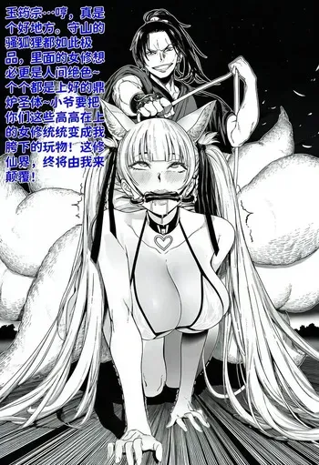 [红姬] 世外最强全女宗门的覆灭——第二话 manga cover