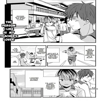 The Person I Like Is My Teacher's Lover [Yaoi] [Original] manga cover