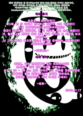 [774 Nanashi] Nipple human toilet Nako. (korean) manga cover