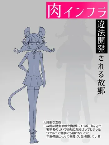 [Babirusa Sashimi] Meat infrastructure illegally developed in its homeland manga cover