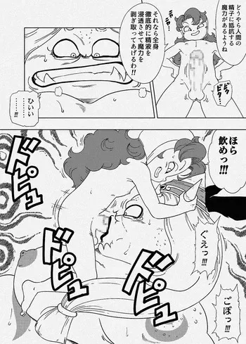 [Amedama Akihito] Futanari Maribel to Jujutsushi Marine (Dragon Quest VII) manga cover