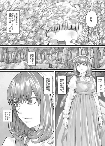 [DODOMESU3SEI] Onee-san ni Oshikko o Misete Moraeru Manga ch. 1-7 manga cover
