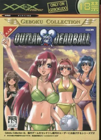 [Gebokudo]XXBox Outlaw Deadball(Onegai Twins) manga cover