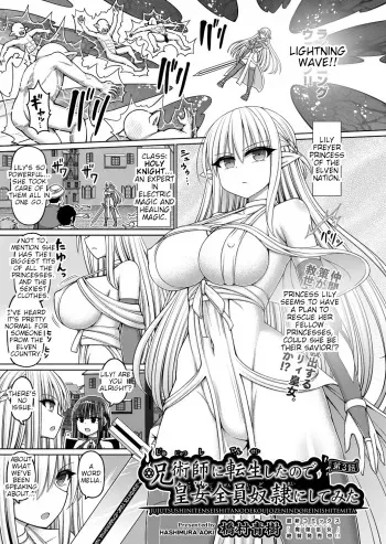 Jujutsushi ni Tensei Shita node Koujo Zenin Dorei ni Shite Mita Ch. 3 | I Was Reincarnated as a Sorcerer, So I Tried to Enslave All the Princesses Ch. 3 manga cover