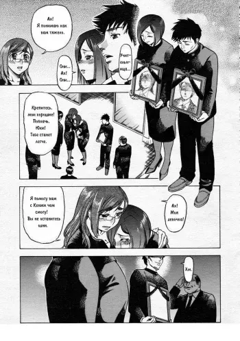 [Abe Morioka] Shake Hip | Сделай меня шлюхой (COMIC AUN 2008-07) [Russian] [Paint] manga cover
