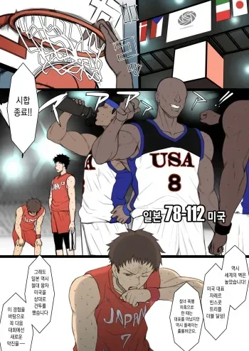 [Terasu MC] Athlete Couple ni Yoru Senshumura Netorase [Korean] manga cover