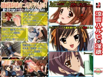 [PHAM!] Suzumiya Haruhi no Inyoku (The Melancholy of Haruhi Suzumiya) manga cover