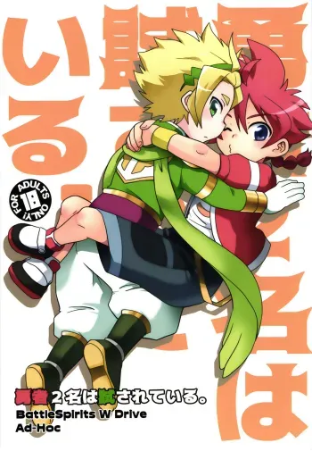 Yuusha Ni-mei wa Tamesareteiru manga cover