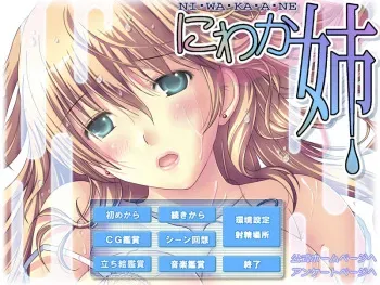 [Momoiro Gekijou] Niwaka Ane manga cover