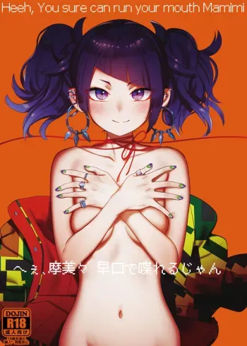 Hee, Mamimi Hayakuchi de Shabereru jan manga cover