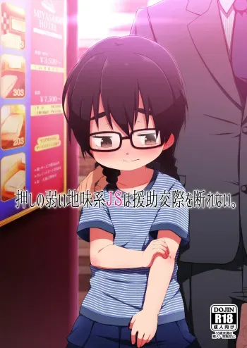 The Timid and Homely Elementary School Girl Can't Refuse Compensated Dating. manga cover