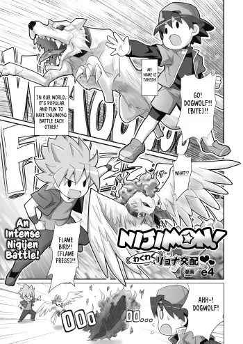 Nijimon! Wakuwaku Ryona Kouhai manga cover