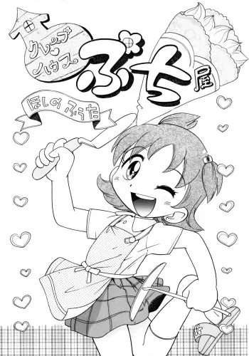 Hoshino Fuutaya manga cover