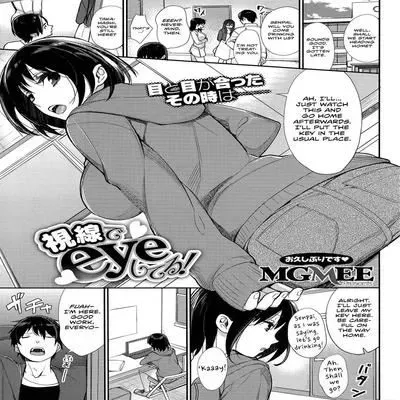 The Look of Love (HAYATE Megumi) [Original] manga cover